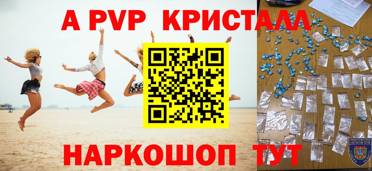 APVP СК КРИС Нальчик