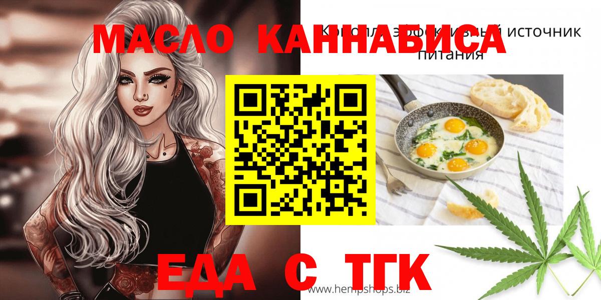 Еда ТГК марихуана  Нальчик 