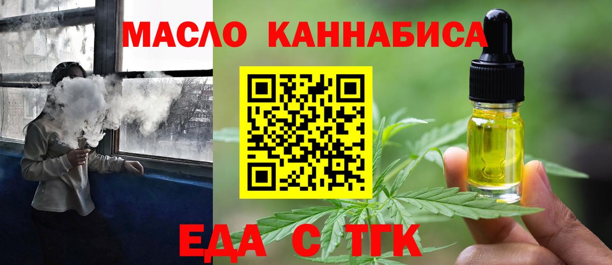 Печенье с ТГК конопля  Вход с VPN  Нальчик 