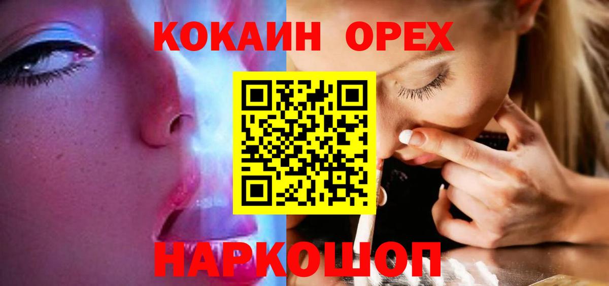 КОКАИН 98%  Cocaine Fish Scale  Вход с VPN  Cocaine  Нальчик 