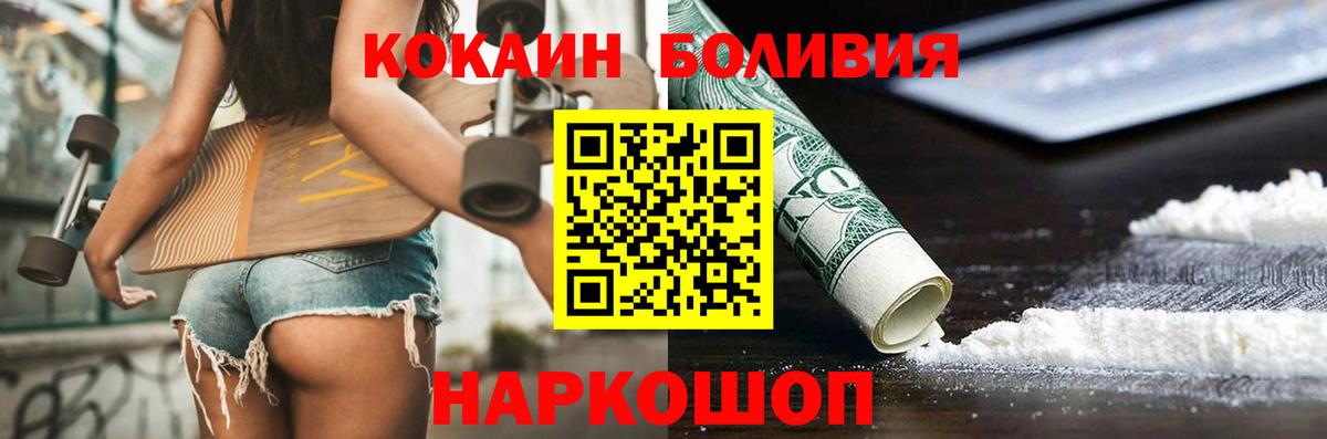 Cocaine 97% Нальчик