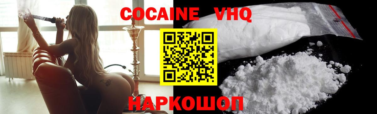 Cocaine Fish Scale Нальчик