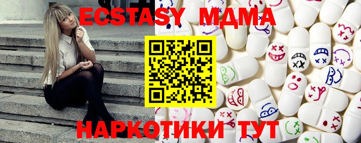 Экстази 280мг  Вход с VPN  ЭКСТАЗИ  Ecstasy диски  Нальчик 