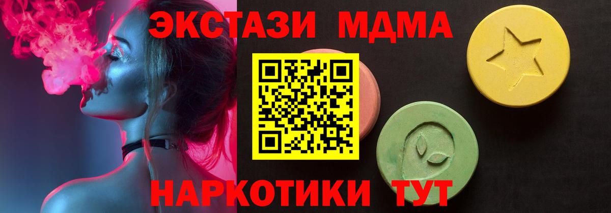 Экстази MDMA  Экстази Punisher  Нальчик 