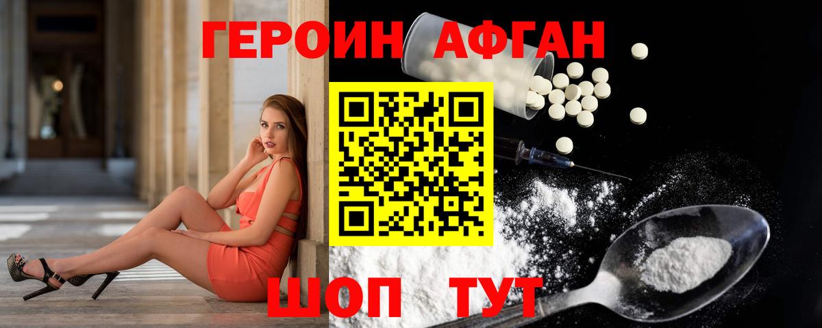 Нальчик  ГЕРОИН афганец  Вход с VPN 