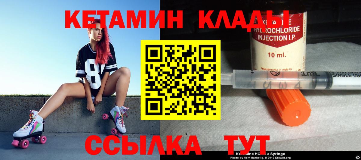 КЕТАМИН VHQ Нальчик