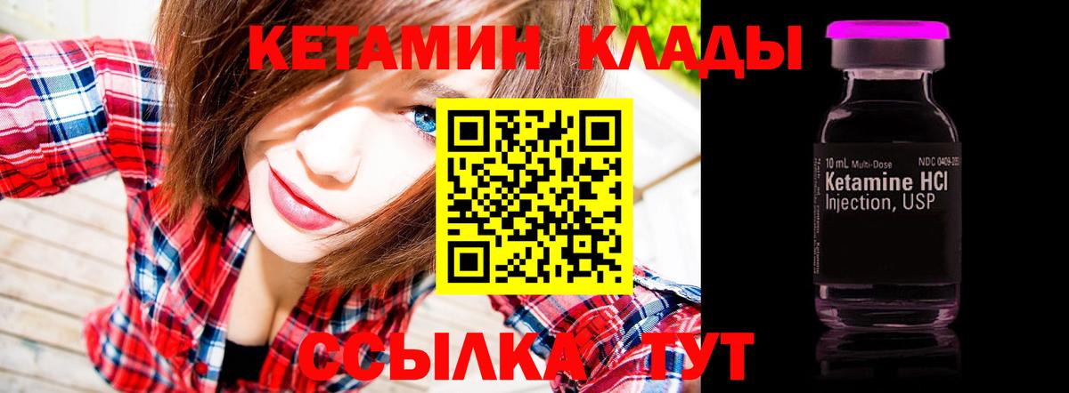 Кетамин ketamine  Вход с VPN  Кетамин ketamine  блэк спрут зеркало  Нальчик 