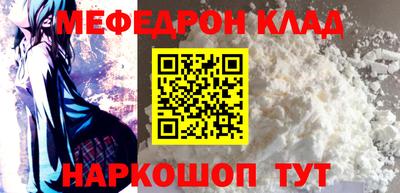 мефедрон VHQ Гагарин