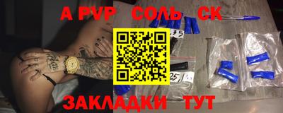 альфа пвп VHQ Абакан