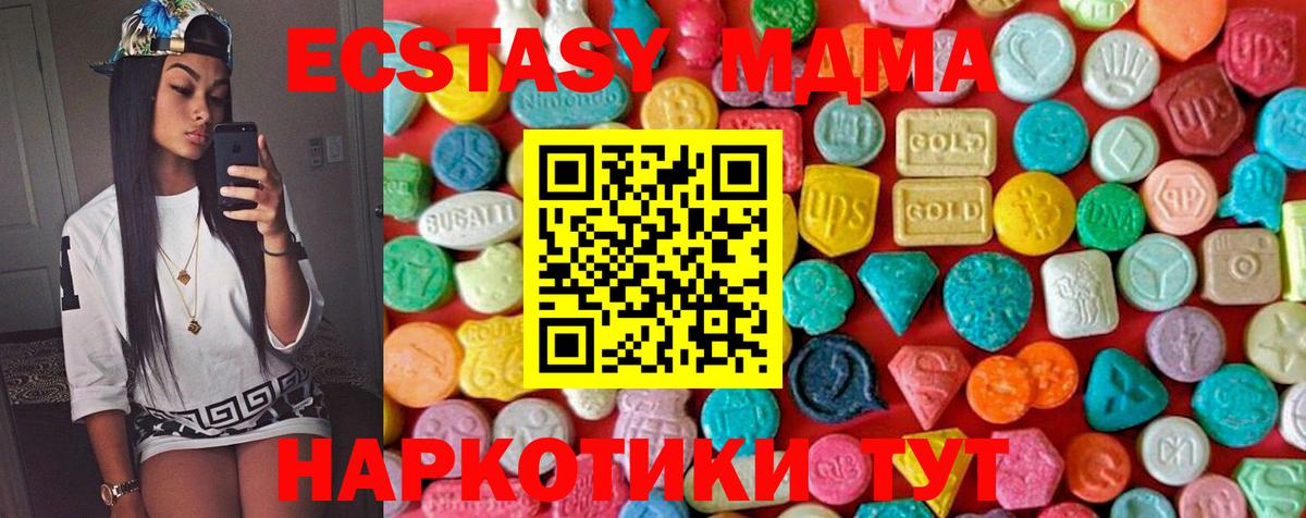 МДМА кристаллы  MDMA VHQ  MDMA  Вход с VPN  Нальчик 