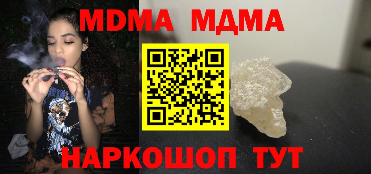 МДМА VHQ  МДМА  Нальчик 
