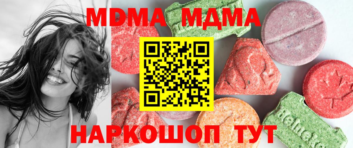 MDMA кристаллы Нальчик