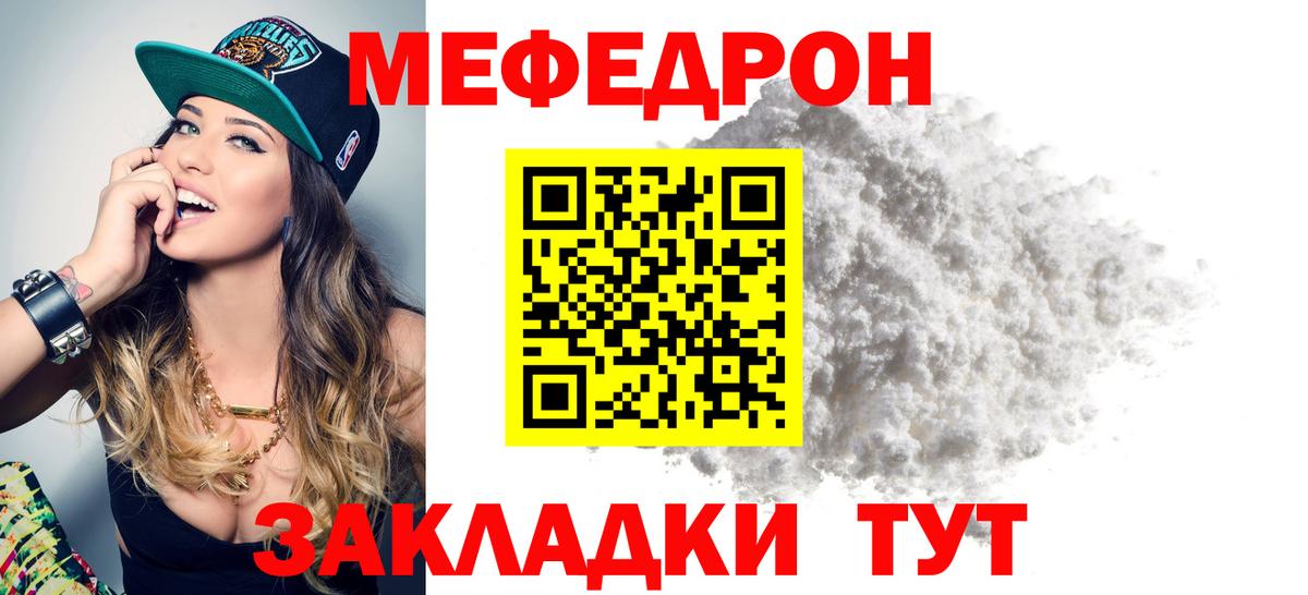 МЯУ-МЯУ mephedrone  Вход с VPN  Мефедрон 4 MMC  МЯУ-МЯУ  Нальчик 