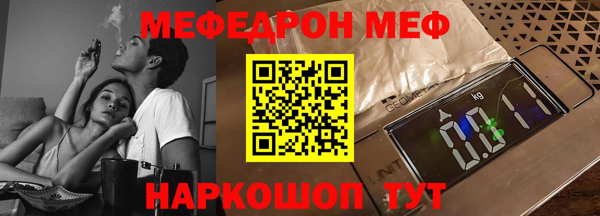 МЕФ  Нальчик