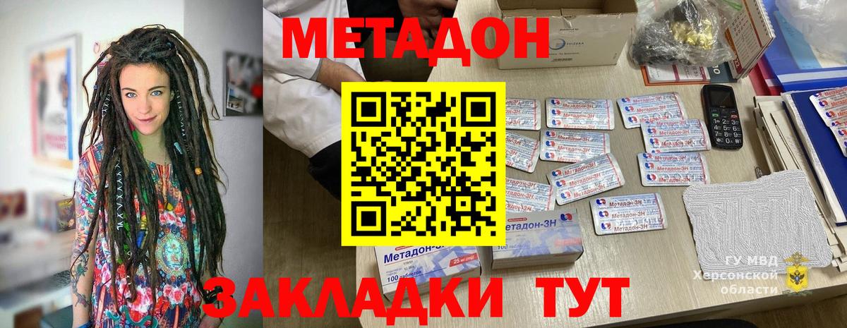 ОМГ ОМГ как зайти  Метадон methadone  Нальчик  Вход с VPN  Метадон белоснежный 