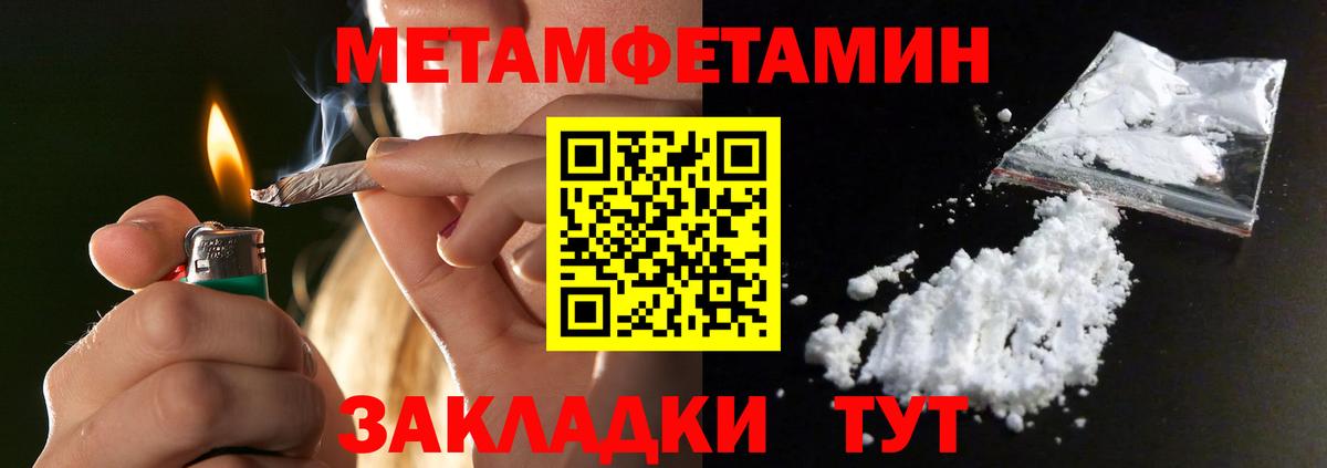 МЕТАМФЕТАМИН  Вход с VPN  Нальчик  МЕТАМФЕТАМИН Methamphetamine  МЕТАМФЕТАМИН Methamphetamine 