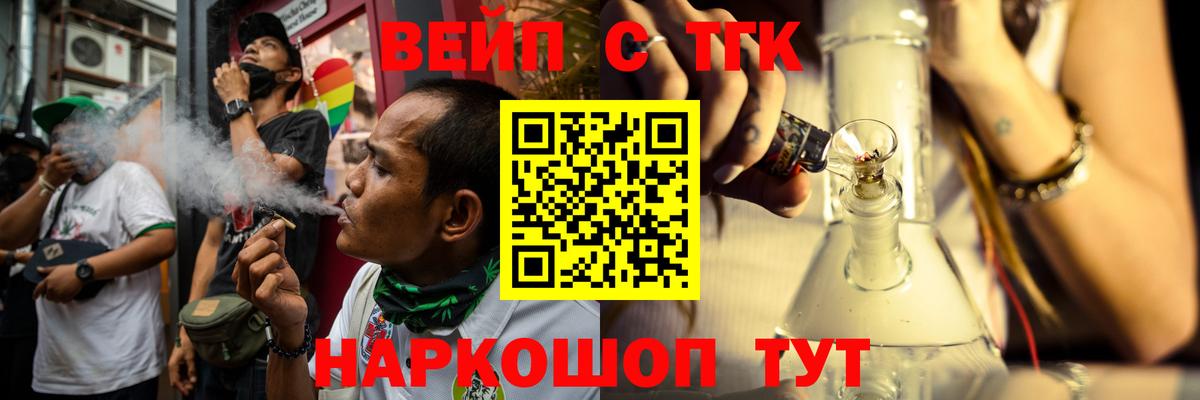 Нальчик  ТГК жижа  Вход с VPN 