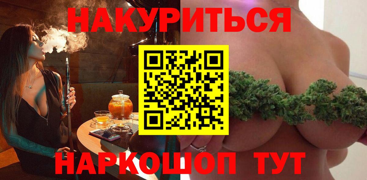 Бошки Шишки Amnesia  Конопля THC 21%  МАРИХУАНА семена  Вход с VPN  Нальчик  Канабис план 